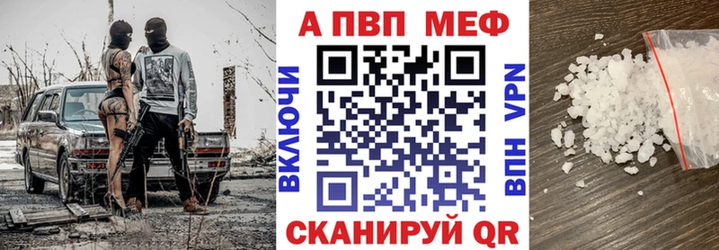 Купить закладки  Невьянск  А ПВП СК 