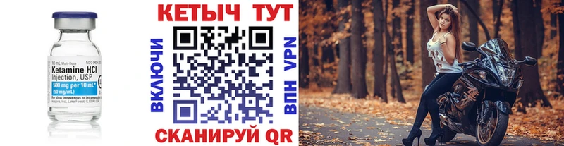 Купить закладки  Невьянск  КЕТАМИН VHQ 