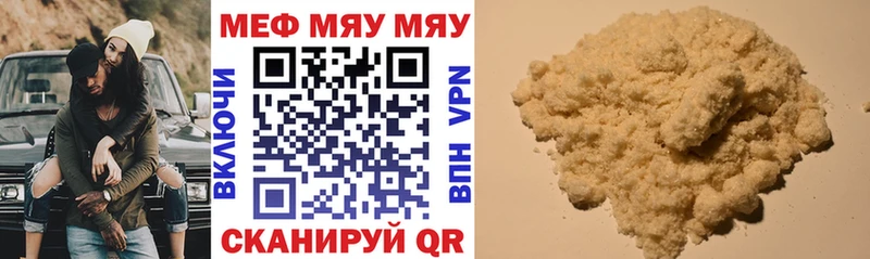 Купить где  Невьянск  МЕФ mephedrone 