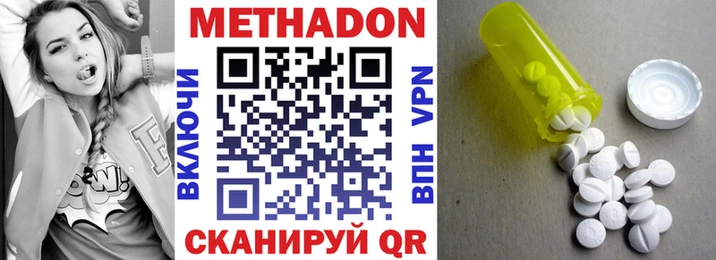Метадон белоснежный  Купить  Невьянск 